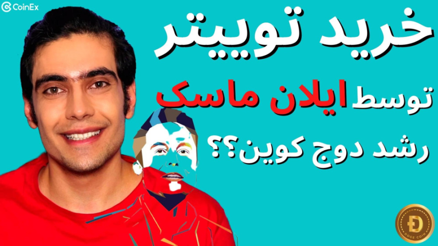 ایلاان , ماسک , باز , خرید , توییتر , ایا , باعث , رشد , قیمت , دوج , کوین , شد! , شد!! , | , صرافی , کوینکس

ارزدیجیتال,ارزهای , دیجیتال,بیتکوین,اتریوم,کاردانو,ریپل,ایاس,ترا,ایلان,ایلان , ماسک,توییتر,دوج , کوین,رشد , کوین,اینده , کوین,خرید , توییتر,حمایت , ایلان , کوین,ارز , کوین,دوج,doge,doge , coin,ارز , doge,رمزارز , کوین,تحلیل , دوج,ترید , دوج,سیگنال , دوج,هولد , دوج,حمایت , تسلا , دوج,تسلا , دوج,رشد , دوج,نابودی , دوج,میم , شیبا,شیبا,شیبا , اینو,ارز , شیبا,بیبی , دوج,ارز , بیبی , دوج,بیبی