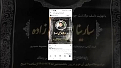 حرف های مادر سارینا اسماعیل زاده درباره علت مرگ دخترش حرف های مادر سارینا اسماعیل زاده درباره علت مرگ دخترش