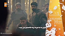 تیزر اول قسمت ۱۰۰سریال قیام عث...