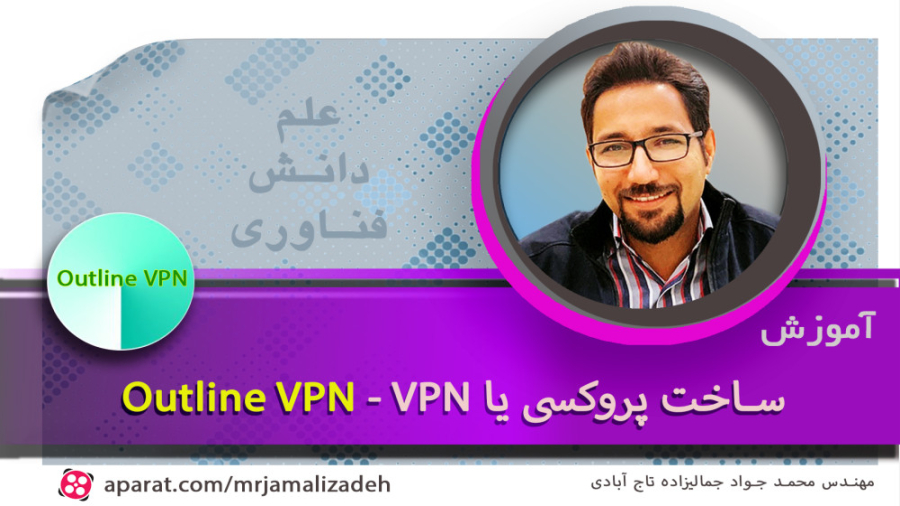 outline vpn : خطرات و مشکلات outline vpn گوگل