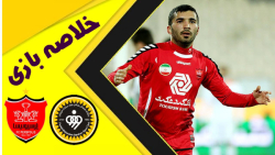 خلاصه بازی پرسپولیس و سپاهان | لیگ برتر ایران 2022