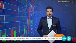 ابلاغ آیین نامه اختصاص واحدهای صندوق های سرمایه گذاری به نوزادان ابلاغ آیین نامه اختصاص واحدهای صندوق های سرمایه گذاری به نوزادان