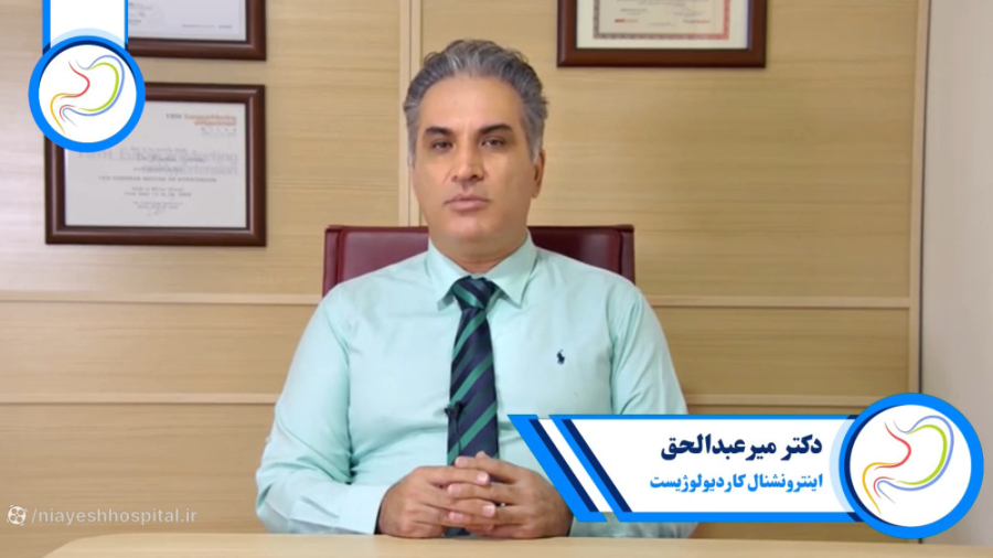 دکتر محمد رضا میرعبدالحق - ارتباط چاقی با بیماری های قلبی و عروقی رفع غبغب