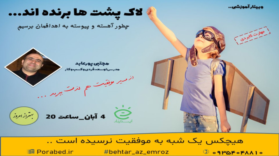 معارفه وبینار لاک پشت ها برنده اند درمان ریزش مو