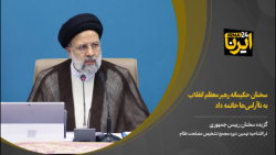 رئیس جمهور: سخنان حکیمانه رهبر معظم انقلاب به ناآرامی ها خاتمه داد رئیس جمهور: سخنان حکیمانه رهبر معظم انقلاب به ناآرامی ها خاتمه داد