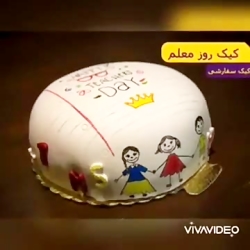 روز جهانی معلم مبارک باد