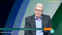 اهمیت و قابلیت مرکز کنترل عملیات ماهواره های سنجشی چیست؟ اهمیت و قابلیت مرکز کنترل عملیات ماهواره های سنجشی چیست؟