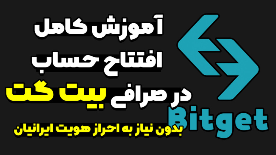 آموزش , کامل , افتتاح , حساب , ترید , صرافی , بیت , گت , | , احراز , هویت , محتوای , دسته , ان , اف , تی , سیگنال , ارزدیجیتال
««« , https: , b2n , z95572

بیت , معتبر , ارزدیجیتال , هستش , تیم , یوونتوس , همکاری , داره , ایرانی , میتونن , انجام , سطح , سقف , انتقال , 20بیت , کوین , روزانه , اون , معاملات , خودشون , رو , بدن
از , اونجایی , فعالیت , خیلی , یکم , سخت , میتونیم , پایین , معامله , بپردازیم , ثبت , دریافت , تخفیف , لینک , زیر: , www , bitget , com , welfare?