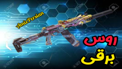 یکی از بهترین اس ام جی های باز...