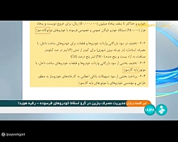مدیریت مصرف بنزین در گرو اسقاط خودروهای فرسوده مدیریت مصرف بنزین در گرو اسقاط خودروهای فرسوده