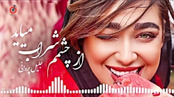 آهنگ افغانی جلیل پروانی  از چش...