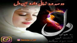 محلی شاد|کلیپ زیبابرای وضعیت|ا...