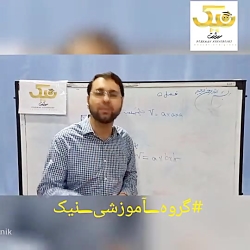 حجم مکعب،هندسه ریاضی۷فصل۵قسمت۳