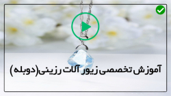 آموزش ساخت بدلیجات با رزین-(آویز رزینی با گل خشک)