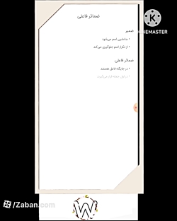 آموزش زبان انگلیسی_ضمائر فاعلی_زبان انگلیسی_آموزش