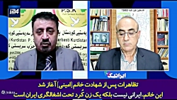 نمایش سندی از حضور موساد در کردستان عراق در شبکه i24 اسرائیل نمایش سندی از حضور موساد در کردستان عراق در شبکه i24 اسرائیل
