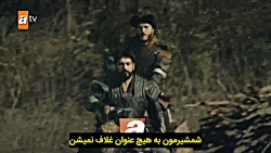 تیزر اول سریال ترکی قیام عثمان...