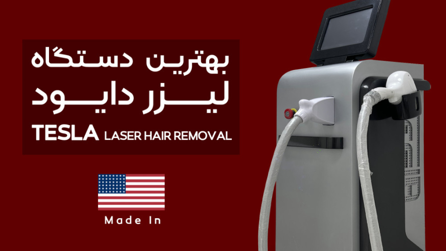 دستگاه لیزر مو زائد الکس دایود تسلا(TESLA) مزوتراپی