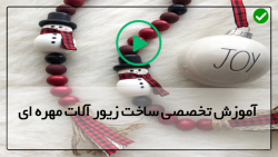 آموزش آنلاین زیورآلات مسی-دستبند و انگشتر مسی-دستبند زیگزاگی