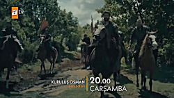 تیزر اول قسمت ۹۵ سریال قیام عث...