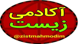 تدریس زیست مبحث لایه های قلب دکتر رسولی