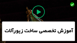 آموزش ساخت زیورآلات-زیورآلات تزئینی-دستبند مسی با منجق