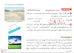 ریاضی یازدهم تجربی صفحه 15 ( سکینه باقری فرد)