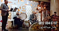 مداحی با نی و دف خواننده مراسم ترحیم ۰۹۱۲۰۰۴۶۷۹۷ عبدالله پور / مداح خواننده با ن