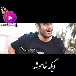 اهنگ زیبا و شاهکار احمد سلو_رکورد دانلود رو زده این اهنگ