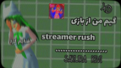 گیم من از بازی streamer rush / ساکورا کیوی :)