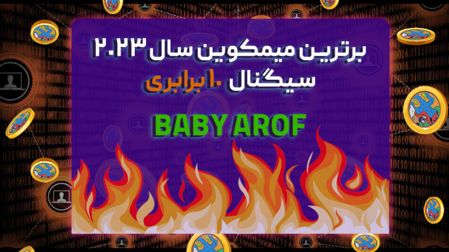 برترین , میمکوین , سیگنال , ارز , دیجیتال , ایردراپ , NFT , پروژه , BABY , AROF , بررسی , جامعه , هدف , ICP , شناخته , محبوب , توکن , پتانسیل , پامپ , شدید , صورتی , تلگرام , تویتر , عضو , باشید , لحظه , انتشار , مطلع , میشوید , تمایل , دریافت , دارید , پست , شناسه , کیف , پول , پلاگ , کامنت , تعداد , عدد , برسد , راحتی , تیم , مزاکره , میکنیم , مخاطبا , ارسال , انجام , میشه!
توجه , نسبت , توانایی