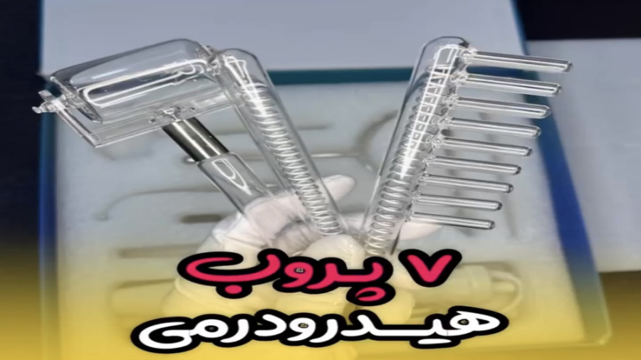 هیدرودرمی ۷ پروب همایون شجریان