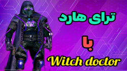 شاتگان با ویچ داکتر  کالاف دیو...