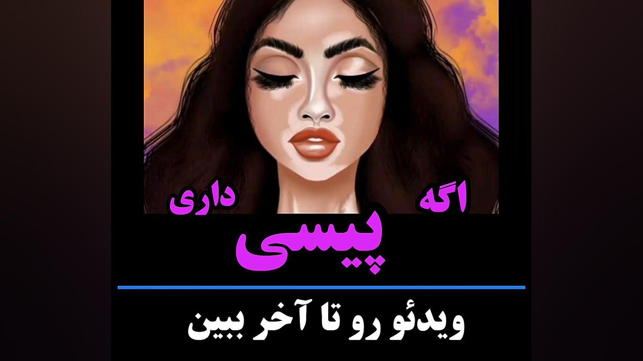 درمان پیسی ترمیم سوختگی
