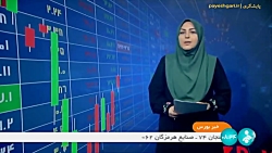 انتشار گسترده اوراق تبعی از امروز انتشار گسترده اوراق تبعی از امروز