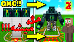 همچین چیزی امکان نداره؟!!! (2...