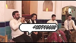 گروه موسیقی سنتی زنده مجری مراسم ۰۹۱۲۷۹۹۵۸۸۶