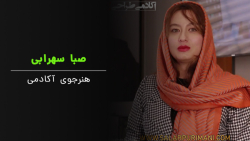 نظرات هنرجویان