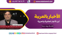 اخبار تاریخ 11/09/2022