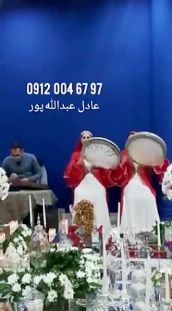 دف نوازی گروهی خانم/۰۹۱۲۰۰۴۶۷۹۷/دف وسنتور جشن ازدواج