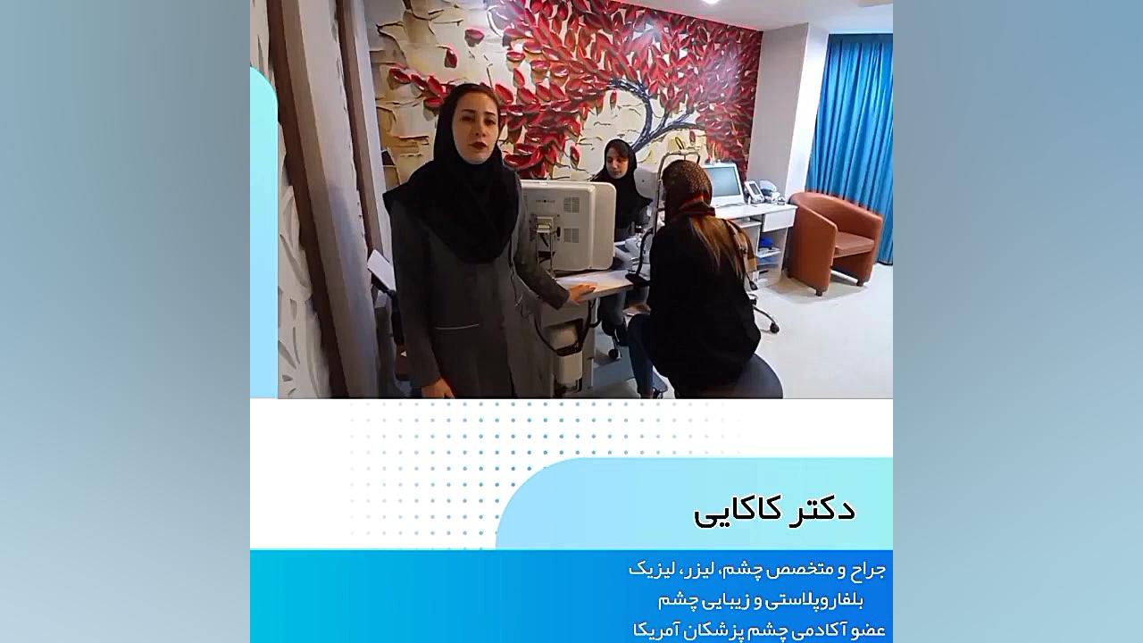 تصویربرداری شبکیه ( oct) و بررسی میدان بینایی در کلینیک دیدآفرین رشت ارتودنسی