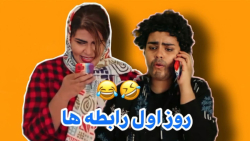 طنز ایرانی ، کلیپ خنده دار روز...