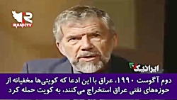 تاریخ تکرار می شود!اجرای عملیات روانی برای فریب وحمله به عراق،این باربرای ایران! تاریخ تکرار می شود!اجرای عملیات روانی برای فریب وحمله به عراق،این باربرای ایران!