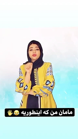 طنز سرنا امینی  رون مرغ