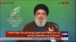 سید حسن نصرالله: ما از ابتدا گفتیم در مطالبات لبنان پشت دولت هستیم سید حسن نصرالله: ما از ابتدا گفتیم در مطالبات لبنان پشت دولت هستیم