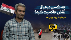 چه کسی در عراق نقض حاکمیت کرد؟ چه کسی در عراق نقض حاکمیت کرد؟