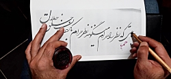 آموزش تخصصی خوشنویسی با قلم توسط بهروز نخستبن شاکر