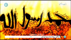 آهنگ ترکی و فارسی  _ صلی الله آل محمد