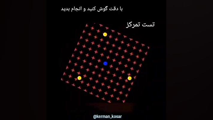 تست تمرکز کامنت