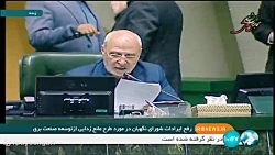 موافقت مجلس با اصلاح طرح مانع زدایی از توسعه صنعت برق موافقت مجلس با اصلاح طرح مانع زدایی از توسعه صنعت برق